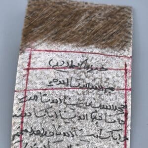 حرز امام جواد علیه السلام روی پوست آهو ، دباغی نشده